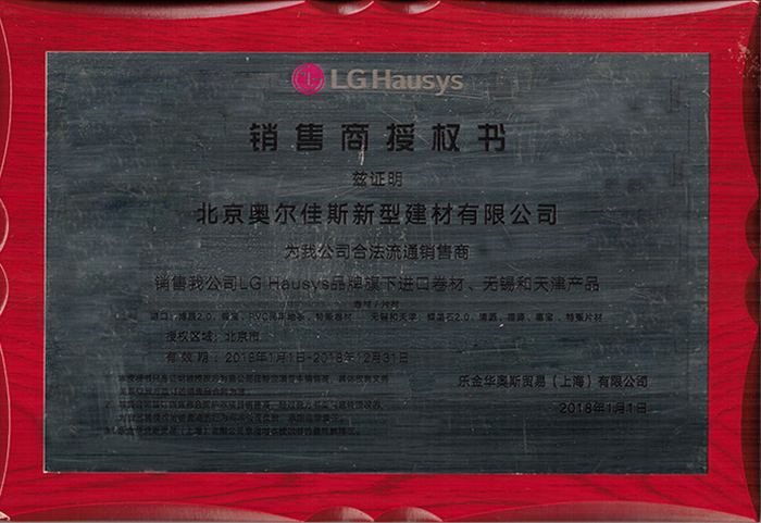 銷售商授權(quán)書