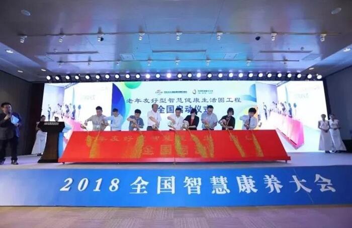 2018中醫(yī)藥健康養(yǎng)老服務(wù)發(fā)展戰(zhàn)略研討會在京召開