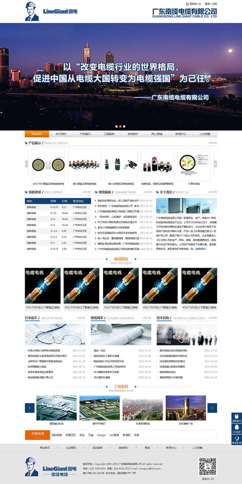 廣州建站與軟件開發(fā)專家 一站式企業(yè)數字化轉型解決方案